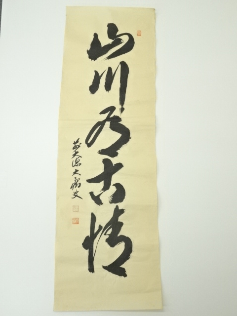 Paintings & Calligraphy